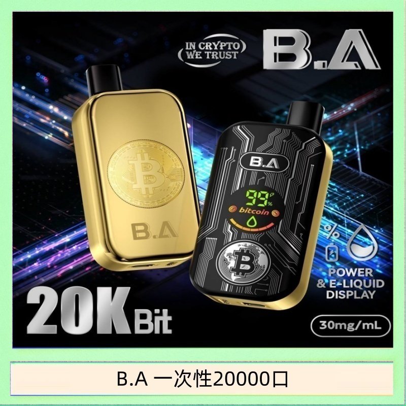 B.A電子煙一次性抛棄式20000口