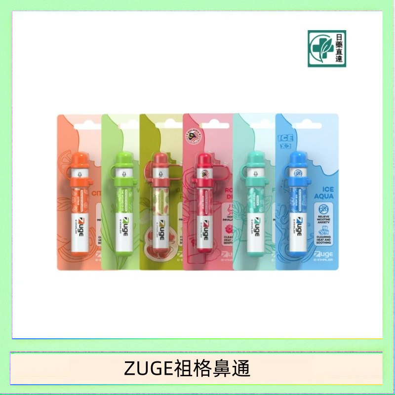 越南ZUGE E-inhaler草本電子鼻通舒緩鼻塞提神醒脑艾納香精華